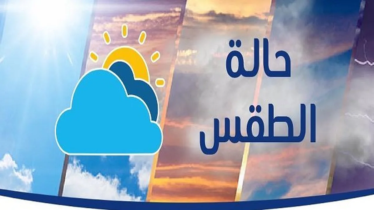 الأرصاد الجوية تصدر بياناً تحذيرياً حول تقلبات طقس الجمعة المرتقبة في مصر